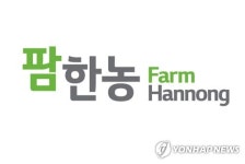 A급 팜한농, 회사채 수요예측서 홈런…7천390억원 몰려