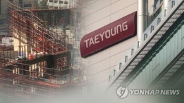 태영건설 채권단, 마통 4천억원 포함 추가 지원 안건 가결