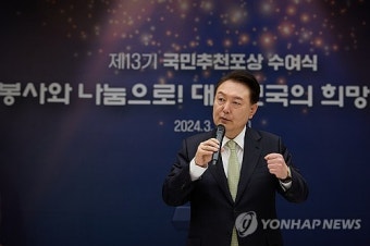 尹, 20일 민주주의 정상회의서 '기술과 가짜뉴스' 세션 주재