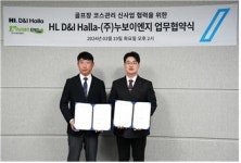 HL D&I 한라, 골프장 코스관리 신사업 추진 업무협약