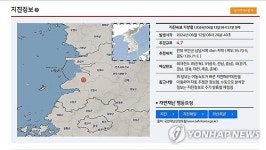 한수원 부안 지진에 한빛 원전 영향 없어