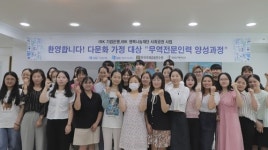 국제금융연수원·기업銀, 다문화 가정 31명 무역전문인력 입학식