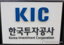 KIC, 국내기업과 해외 합작투자 준비 속도…투자처 물색 중