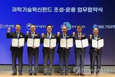 신한운용, 1조 규모 과학기술혁신펀드 운용 맡는다