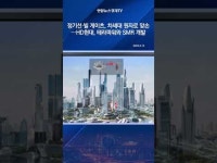 정기선·빌 게이츠, 차세대 원자로 맞손…HD현대, 테라파워와 SMR 개발