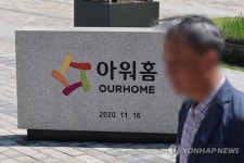 (주)아워홈 용인비상에듀기숙학원점 | 아워홈 구미현 대표 "용인 사업장 사고 유가족 지원…원인 규명 협조"