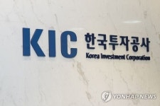 KIC, 인프라 투자전략 논의…美 재생에너지 매력적