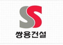 쌍용건설, 올해 시공능력평가 순위 23위로 껑충