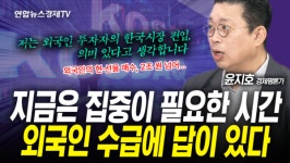 지금은 집중이 필요한 시간 외국인 수급에 답이 있다