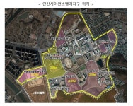 산업부, 안산 한양대 ERICA 캠퍼스 인근 경제자유구역 추가 지정