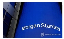 모건스탠리 美 기업의 견조한 실적, 내년 주식 강세 전망 뒷받침