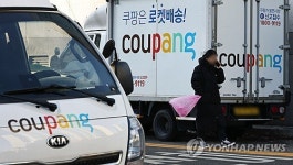 통신판매업자들 소비자만 피해 아니다…쿠팡에 집단소송 나선 이유는
