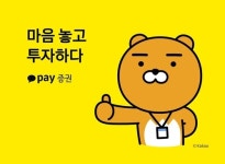 카카오페이증권, 올해 개미 겨냥한 해외채권 선보인다