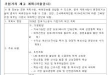 [길 잃은 가스公] 0주 사장과 흐려진 배당주 명성