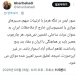 이란 외무차관 