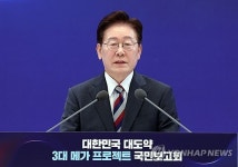 李대통령, 3대 메가프로젝트 직접 챙긴다…
