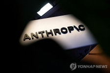 앤트로픽, IPO 11월로 연기…내달 투자자 접촉