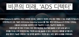 이케이웍스, 비콘 사업설명회 개최