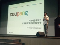 [데이터 인사이트 2015] (2)데이터로 마케팅, 이렇게 하세요