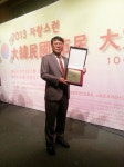 신풍제약 정우록 전북지점장, 자랑스런 시민상 수상