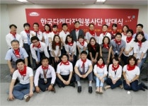 한국다케다제약, 자원봉사단 발족