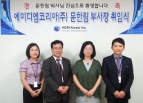 에이디엠코리아, 문한림 박사 영입