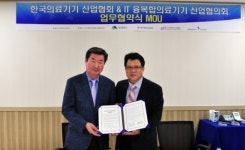 의료기기협회,  IT융복합 의료기기산업협의회와 MOU 체결