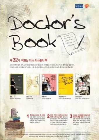 독후감 공모 대상에 전남의대 배병구