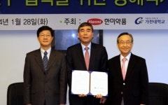 길병원, 한미약품과 공동연구협력 MOU 체결