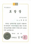 명지성모병원 허춘웅 원장, 모범납세자로 국세청장 표창