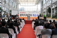 동아대병원, 부산광역치매센터 개소