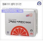 약사회, 고려은단 반값 비타민 이마트 유통에 발끈