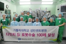 성빈센트병원, 다빈치Si 로봇 수술 100례 돌파