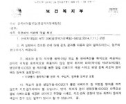 영업대행사 불법 리베이트도 제약사 책임