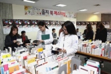 을지대, 을지 북 페스티벌 개최