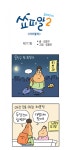[쇼피알시즌2-117회] 피어볼라