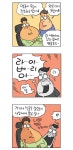 [쇼피알시즌2-117회] 피어볼라