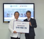 한양대병원-성동구 도시관리공단, 헌혈증 전달식 개최