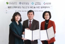 일산백병원-한국경진학교, MOU 체결