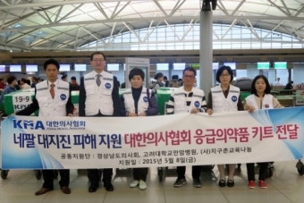 응급의약품 키트 싣고 네팔로 떠나는 의협