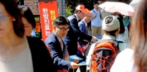 국민여러분, 한의사의 현대의료기기 사용 막아야 합니다!