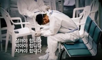 의협, 재정난에도 불구 메르스 공익캠페인 진행