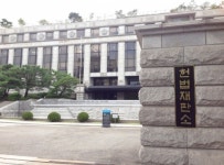 리베이트 쌍벌제 헌법소원, 또 다시 합헌 결정