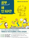 “공부 왜 안 되지?” 공부가 힘든 아이들을 위한 해법 공개