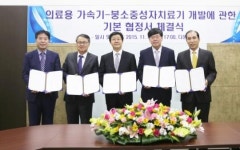 길병원, 의료기기업체와 차세대 방사선암치료기 개발나서
