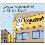 [쇼피알 시즌2 180회] 복면의사