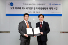 한화제약, 먼디파마 지노베타틴 질좌제 판매