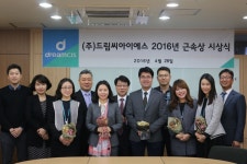 드림CIS, 창립 16주년 우수 근속 직원 시상