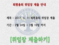 대의원제 폐지한 소청과醫, 뒷말 무성