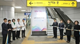 인하대병원, 지하철 숭의역에 기부건강계단 조성
